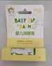 润本（RUNBEN）儿童唇膏3-6岁女孩保湿滋润防干裂男女童秋冬润唇膏婴儿宝宝护唇 经典唇膏 4g 【建议拍2】 实拍图