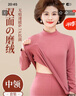 俞兆林德绒保暖内衣女老人中高领妈妈打底衫内穿中老年秋衣秋裤套装线衣 实拍图