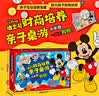 迪士尼财商培养亲子桌游 和米奇一起去购物！  提高孩子专注力 认知能力的贴纸涂色书 儿童益智手工玩具书 儿童益智动手又动脑 省钱卡 实拍图