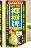 椰树牌椰汁海南特产椰子汁1.25L*6大瓶植物蛋白饮料家庭聚餐聚会饮品 椰树椰汁1L*6盒【气泡柱发货】 实拍图