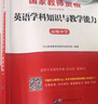 中公教育教资考试资料2026上半年初中英语教师资格证考试用书历年真题试卷教材预测卷全套：教育知识与能力+综合素质+学科知识初级中学9本科目一二三初中英语教资 实拍图