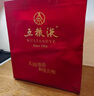五粮液股份 富贵吉祥元宝 浓香型白酒礼盒 单瓶礼盒装 52度500ml 送礼酒 实拍图