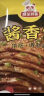 粮全其美 酱香饼 1.1kg 10片 煎饼果子烤冷面 千层饼手抓饼 专用酱香饼酱 实拍图