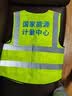 乔治巴顿 反光背心工地反光衣马甲交通工程施工透气年检用反光劳保工作服 升级多口袋-荧光黄/京仓次日达 当天发货 实拍图