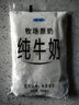 佳宝牧场原奶小白袋纯牛奶 180ml*16袋/箱 整箱发货 实拍图