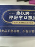同仁堂北京同仁堂人参酸枣仁改善睡眠口服液36支静心安神助眠无褪黑素 实拍图