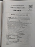 一建2025一级建造师真题试卷 市政公用工程管理与实务历年真题+冲刺试卷 中国建筑工业出版社 实拍图