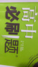 【高一必刷题京】2026高中必刷题高一下册必修二上册必修一人教版A狂K重点新高考新教材语文英语物理化学生物政治历史地理课本同步练习册： 26高一下册【政历地】人教版 共3本 实拍图