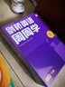 学而思周周学小学英语三级下册 剑桥体系英语教材 包含20册主书+知识清单+每周一测+答案册+家长指导手册 配套900分钟讲解视频 实拍图