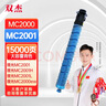 双杰M C2000粉盒 适用ricoh MC2001粉盒 MC2000ew碳粉打印机MC2001L彩色复印机墨盒墨粉碳粉盒粉筒大容量青色 实拍图