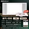 鼎赫换气照明二合一 集成吊顶排风扇厨房排气扇带灯led卫生间300x600 64瓦单核-换气照明30x60-遥控 实拍图