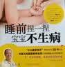 睡前捏一捏  宝宝不生病 实拍图