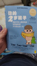 你的3岁孩子（全新升级版）：从乖巧到叛逆的3岁 实拍图