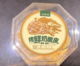 八大怪新疆烤奶皮 烤鲜奶脆皮 休闲奶制品零食 烤鲜奶脆皮120g*2盒 实拍图