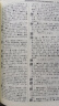 古汉语常用字字典(第4版 繁体字本) 实拍图
