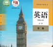 新华书店高中必修二英语书人教版必修第二册英语书课本教材教科书必修2英语课本人民教育出版社正版复习预习用书 实拍图