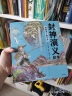 狐狸家 封神演义绘本（全3册） 【5-12岁】朝歌有个假妲己+西岐来了姜子牙+黄飞虎勇闯五关图书开学季 图书开工开学季 实拍图