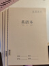 思进（SIJIN） 牛皮纸英语本学生统一四线三格英文本小学生3-6年级16k大号横开加厚英语作业本 16K英语本(5本) 实拍图