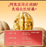 三只松鼠纸皮核桃薄皮核桃健康坚果零食新疆特产休闲食品年货节日送礼团购 【核桃礼】新疆大核桃1000g 实拍图