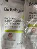 bc babycare婴儿洗衣液无酒精宝宝专用婴幼儿童酵素去污洗衣液抗 3.1L 2瓶 组合装 +西柚皂*2块 实拍图