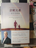 亲密关系套装（新版共3册）：亲密关系+亲密关系续篇+亲子关系 实拍图