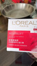 欧莱雅（LOREAL）面霜女护肤品日晚霜复颜视黄醇抗皱紧致滋润早晚补水保湿霜礼物 复颜专研抗皱日霜25ml*2 实拍图