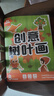 雷朗树叶画幼儿手工diy儿童玩具贴画专注力训练男女孩生日礼物 实拍图