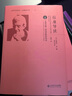 拉康导读(上下)(精)/心理学经典译丛 晒单实拍图
