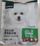 网易严选网易天成三拼犬粮通用全价三拼鸭肉梨犬粮 120g 实拍图