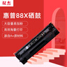 双杰cc388a硒鼓适用惠普m1136硒鼓 p1106 m128fn M128fp m1216nfh m1213nf P1008 m126nw墨盒 惠普m126a硒鼓 实拍图