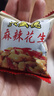 兴盛德麻辣花生手抓包500g坚果单独包装特产开封礼物 麻辣2斤+五香2斤+105g赠品一袋 实拍图