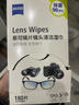 zeiss蔡司 镜头镜片清洁湿巾400片*1盒擦镜纸眼镜布擦眼镜 清洁湿巾  实拍图