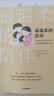 最温柔的陪伴+最温柔的教养（套装共2册）国民育儿导师吴恩瑛 著? 彭凯平 樊登 李跃儿推荐 实拍图