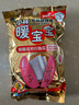 小林制药暖宝宝暖手圣蛋 专用替换装 手握暖手宝发热 专用替换装5片（无蛋盒容器）*4包 实拍图