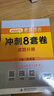 【肖八现货速发】肖秀荣2026考研政治肖四肖八1000题精讲精练冲刺8套卷4套卷考点预测知识点提要时政全家桶可搭徐涛核心考案价保 【现货速发】2026肖秀荣形势与政策（时政） 实拍图