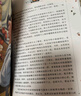 木头娃娃的旅行 国际大奖儿童文学读物小学生三四五六年级课外阅读书籍青少年儿童必读名著故事书 实拍图
