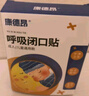 康德昂闭口贴嘴巴呼吸矫正贴睡觉张嘴呼吸封口贴儿童成人打呼噜止鼾神器 实拍图