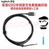 罗技原装gpw一代二代 g903 g703  g502无线有线鼠标线缆 G913/TKL键盘 数据充电线编织线皮线 G502无线充电数据线 实拍图