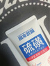 宫本武藏硫磺洗面奶深层清洁控油祛痘除螨虫去黑头缩毛孔氨基酸洁面乳男女 体验装1瓶【100g/瓶】 实拍图