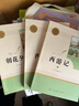 七年级上册名著（人教版）：朝花夕拾 西游记（上册、下册） 人民教育出版社人教版名著阅读课程化丛书 初中初一语文教科书配套书目 实拍图