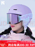 酷峰 专业滑雪头盔装备男成人儿童单双板女雪盔护具保暖滑雪帽套装 极光紫 （无雪镜） M码 (头围55-58cm) 实拍图