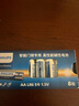 飞利浦（PHILIPS）智能门锁电池5号16粒适用飞利浦小米鹿客凯迪仕TCL德施曼华为等电子门锁指纹锁密码锁高性能电池 实拍图