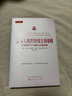 交易大师的短线交易策略：股票和ETFS量化交易指南 舵手经典114 实拍图