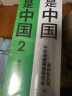 这里是中国礼盒套装（共2册） 赠华夏盛世帆布袋、中国地貌鸟瞰图 这里是中国1+2 这里是中国套装 星球研究所 典藏级国民地理书 2019中国好书 实拍图