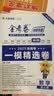 2026高考金考卷特快专递【第6期 一模精选卷】天星教育2026新高考必刷卷试题攻略第六期一模卷高考模拟卷9省联考试题结构 数学 实拍图
