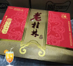 桂林三花酒 老桂 米香型白酒 39度 45度 500ml*2瓶 礼盒装 端午送礼 实拍图