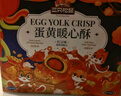 三只松鼠蛋黄酥红豆奶黄流心休闲零食小吃传统糕点节日送礼团购整箱 【经典】蛋黄酥礼盒800g*1箱约16枚 实拍图