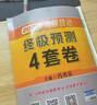 【肖八现货速发】肖秀荣考研政治2026 肖秀荣1000题精讲精练 可搭徐涛腿姐张宇李永乐汤家凤张剑考研真相 肖秀荣 形势与政策以及当代世界经济与政治 实拍图