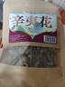 参庆堂 辛夷花100克 望春花木兰花木笔花玉兰花蕾中药材原材料泡茶 实拍图
