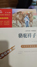 【套装-单本可选】当当正版 海底两万里 朝花夕拾 简爱 假如给我三天光明 骆驼祥子 繁星春水 格列佛 钢铁 名人传 童年 经典名著 中小学生课外阅读指导丛书 七年级下册 骆驼祥子 实拍图